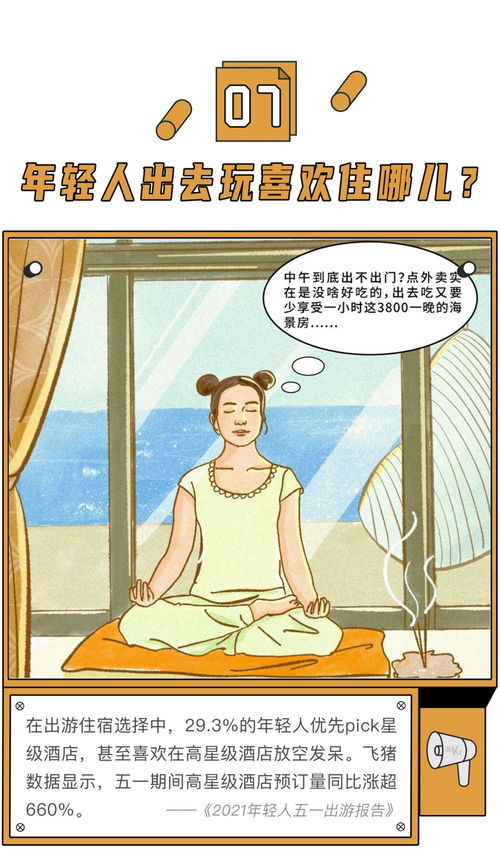 五一假期的国内旅游之我体验 在人潮挤挤中寻找些许温存