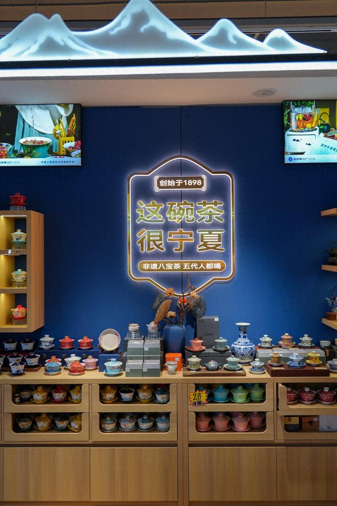 麦德龙旁的宁夏特产工厂店!盖碗情八宝茶,银川旅游打卡地