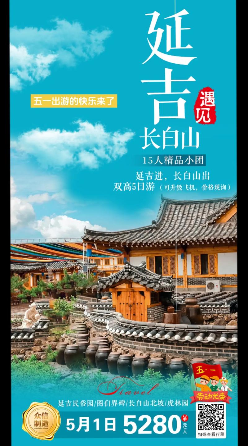 五一出游 众信旅游.众信自组国内产品 #五一出游 #五一去